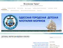 Tablet Screenshot of flotiliya-brig.com